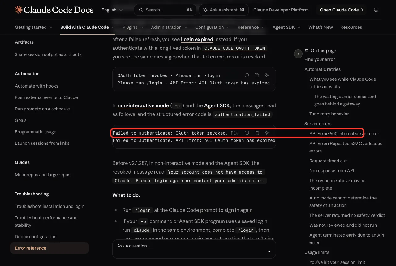 Official Claude Code error reference showing the Failed to authenticate message for non-interactive mode, highlighted in red