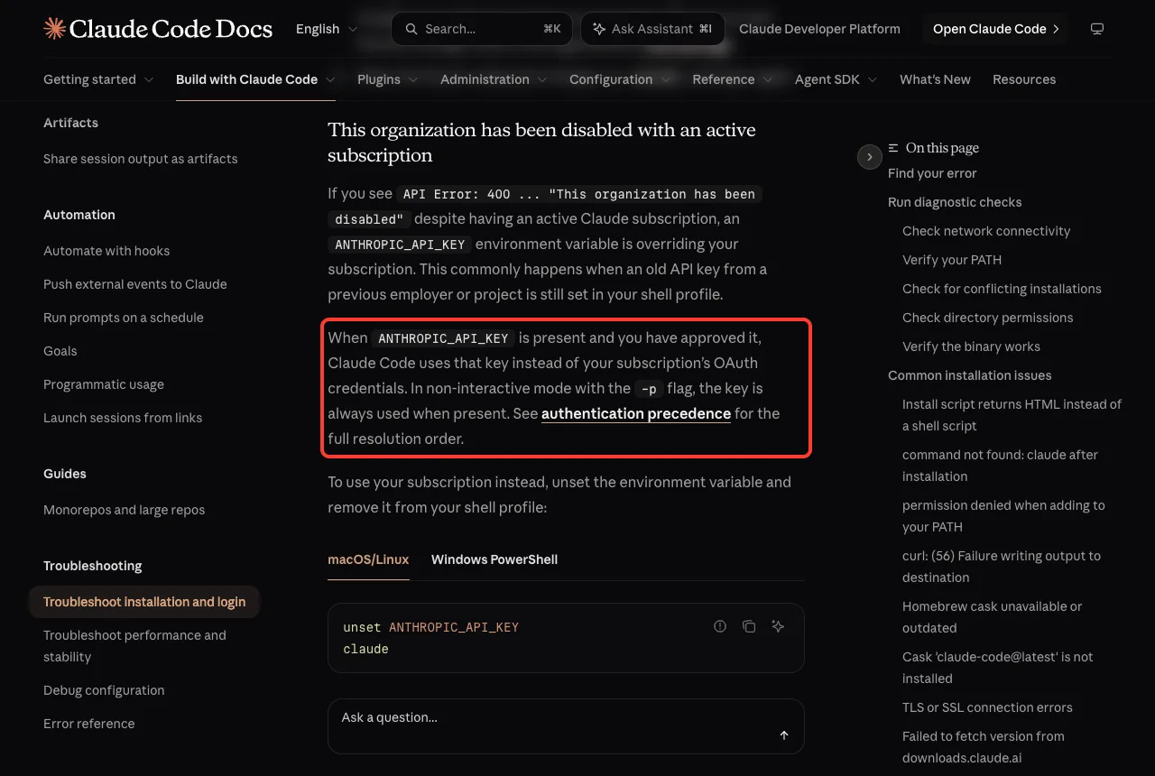 Official troubleshooting section explaining that an approved ANTHROPIC_API_KEY is used instead of your subscription, highlighted in red
