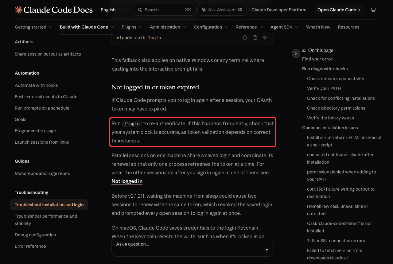 Official troubleshooting section titled Not logged in or token expired with the advice to run /login and check the system clock highlighted in red